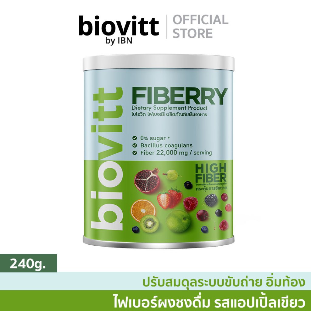 Biovitt Fiberry ไบโอวิต ไฟเบอร์ สูง สำหรับคนทานผักยาก ดีท็อกซ์ ปรับสมดุลการขับถ่าย ถ่ายง่าย พุงยุบ