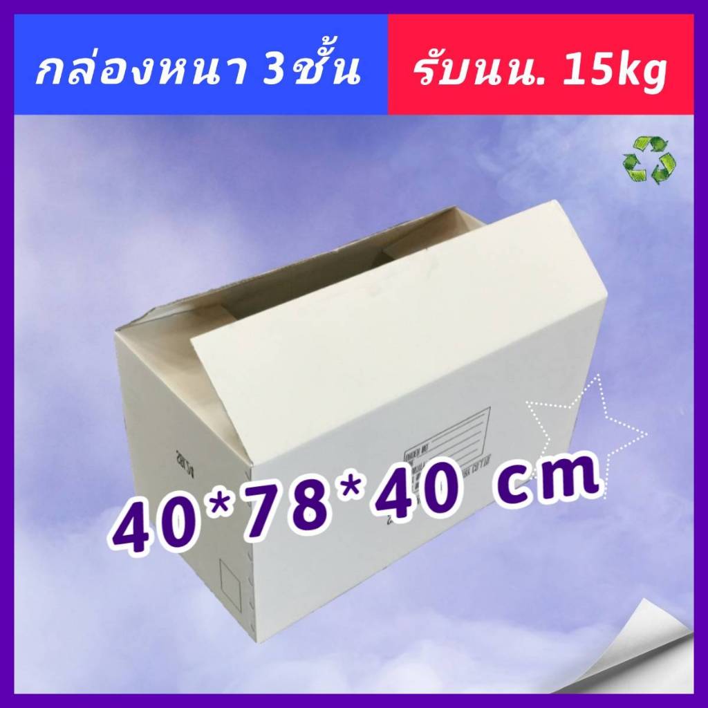 กล่องเก็บของ ทรงยาว กล่องขนย้าย ลังกระดาษ ขนของ ย้ายบ้าน สำนักงาน ออฟฟิศ มือสอง แข็งแรง ราคาถูก