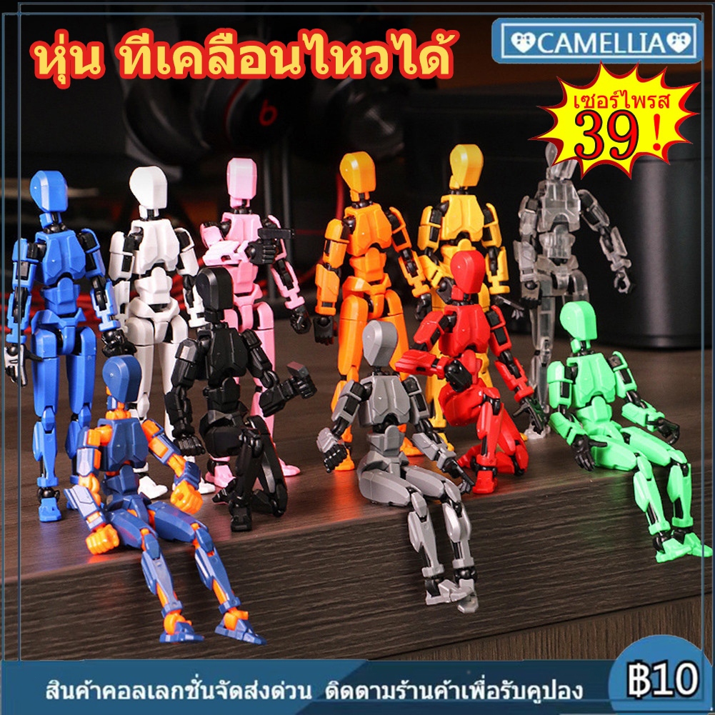 【COD】หุ่นยนต์ 13 ข้อต่อ ขยับได้ พิมพ์ลาย 3D 2024 หุ่น ที่เคลื่อนไหวได้ โมเดล robot toy หุ่นยน หุ่นเหล็ก