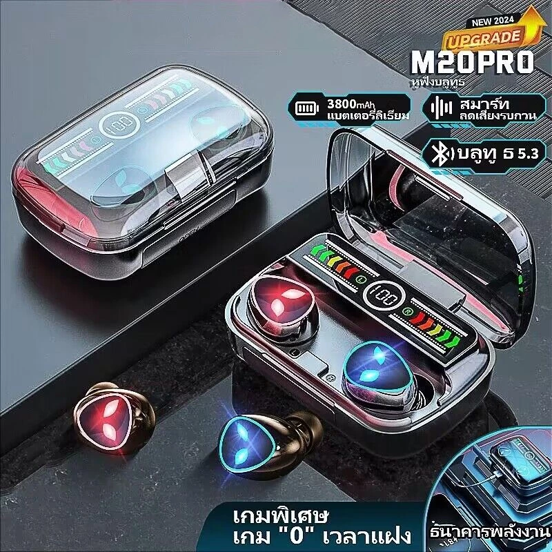 🚚พร้อมส่ง🚚TWS หูฟังบลูทูธไร้สาย M20 Pro สเตอริโอ 9D กันน้ํา พร้อมไมโครโฟน ลดเสียงรบกวน สําหรับสมาร์ทโฟนทุกรุ่น thumbnail 10