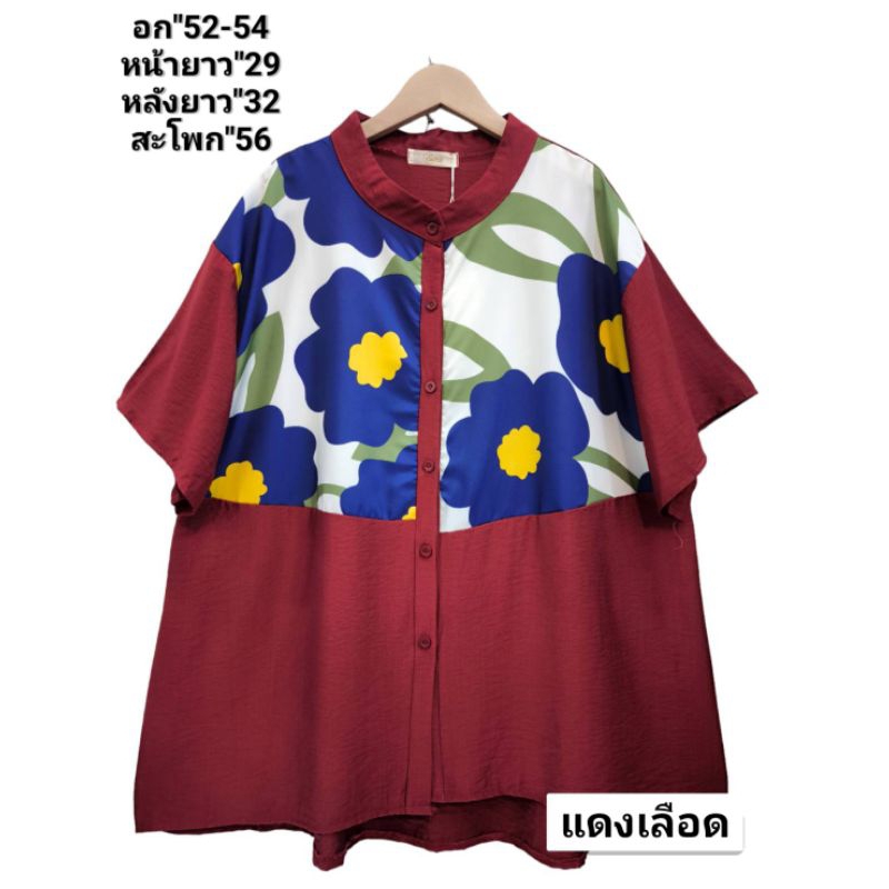 เสื้อสาวอวบ ผ้าป่าน อก 50-54" ผ้านุ่มเย็นสบาย ใส่ได้ทุกวัน น่ารักๆ🥰🥰