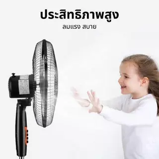 พัดลม 16 นิ้ว พัดลมตั้งพื้น ปรับระดับได้ 3 ระดับ เสียงเงียบ พัดลมตั้งพื้น พัดลมไฟฟ้า 16" FS-01 5 ใบพัด ลมแรง
