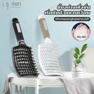 แปรงหวีผม หวียกโคนผม หวีผม หวีแปรงโค้งสําหรับจัดแต่งทรงผมแห้งเปียก หวีนวดผม ตัวหวีแข็งแรง