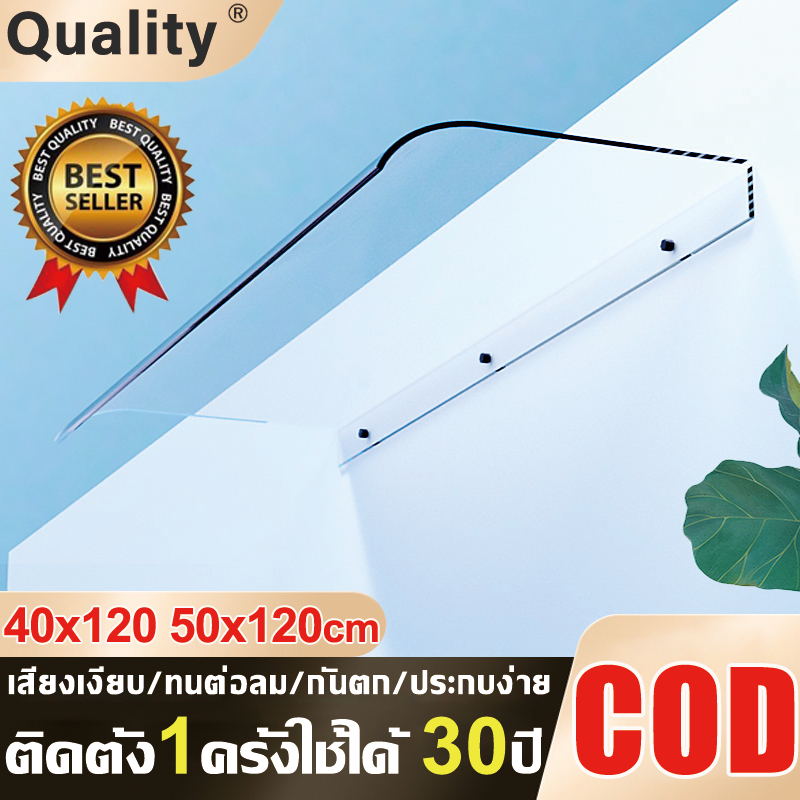 กันสาด กันสาดหน้าต่าง 40*100/50*100cm กันสาดบังแดดฝน โพลีคาร์บอเนต ที่มองไม่เห็น วัสดุพีวีซีหนา กันสาดบั กันสาดสำเร็จรูป