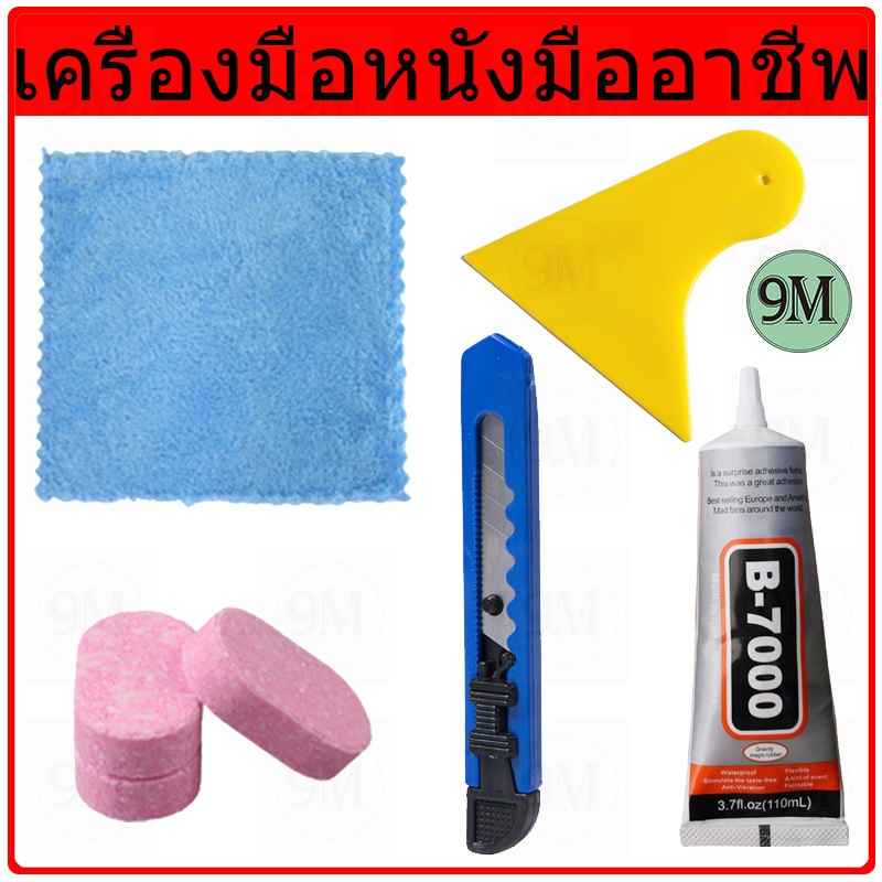 จัดส่งจากประเทศไทย / เครื่องมือชุดหนังมืออาชีพ 3M กาวหนัง PU Faux กับกาวโซฟาหนังแพทช์ซ่อม, ทนทานกันน้ำโซฟาซ่อมเบาะรถ