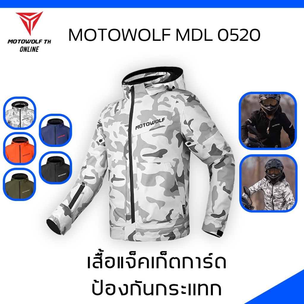 MOTOWOLF MDL 0520 เสื้อการ์ด สำหรับขับขี่มอเตอร์ไซต์