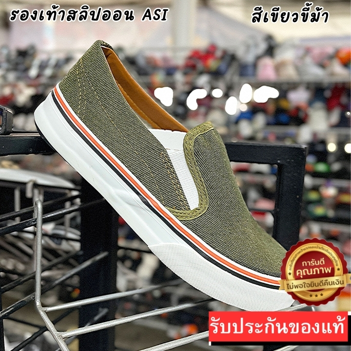 ️🔥HOT ITEM 🔥ผ้าใบASI รองเท้าผ้าใบทรงสลิปออน ไซส์38-45