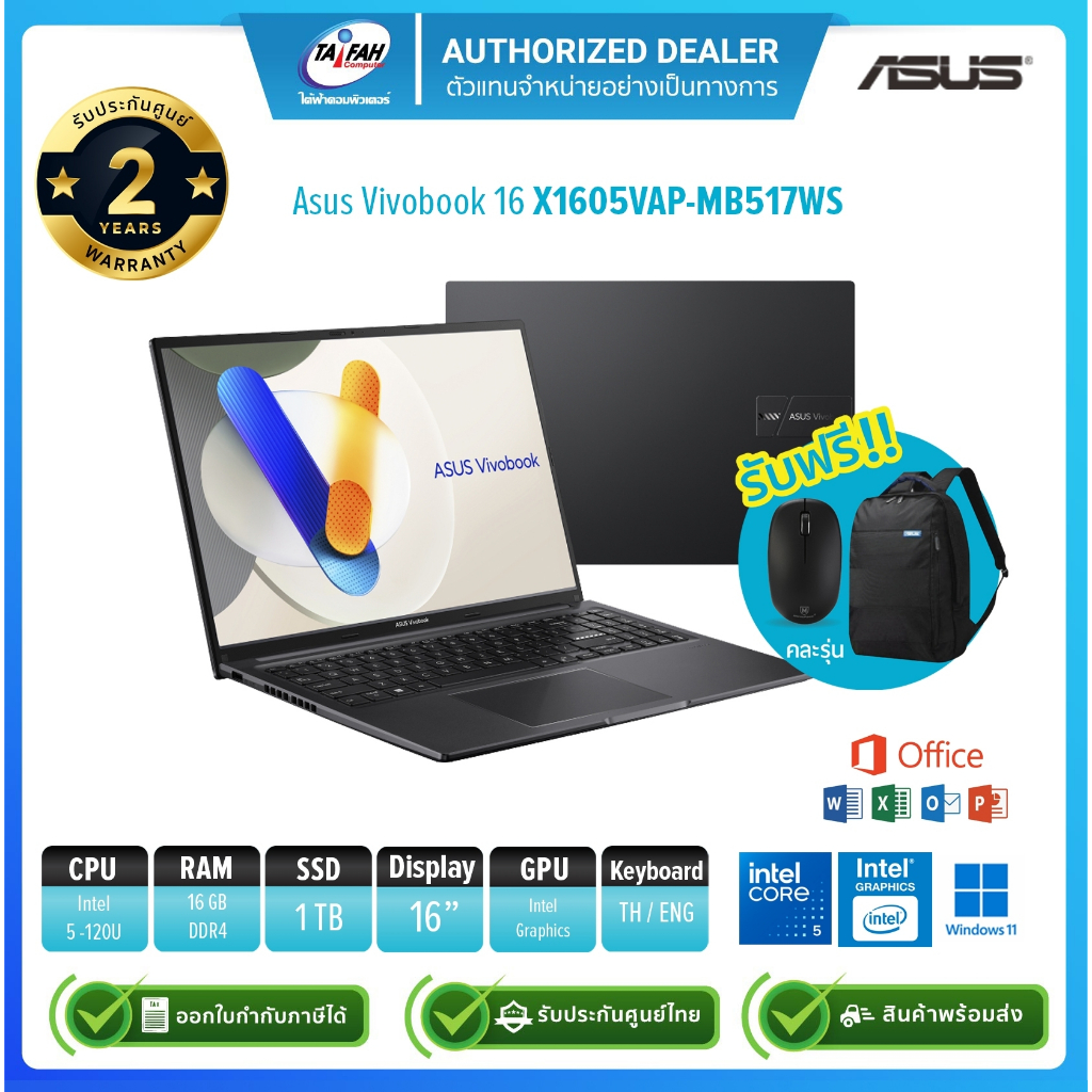 (E-TAX)Asus Notebook VIVOBOOK 16 X1605VAP-MB517WS core5-120U 1.4G/16GB/1TB/Win11H+Office2021/Black/ร