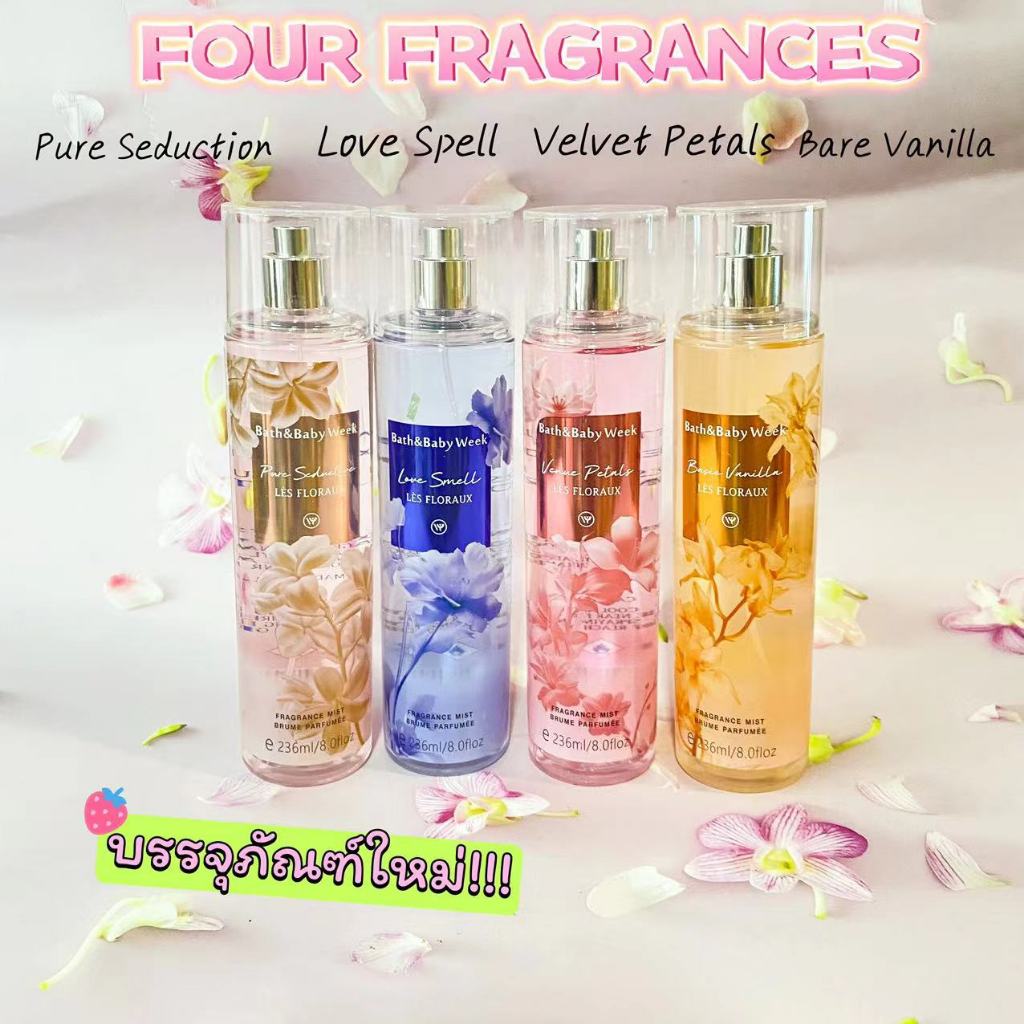 🌸🌹🍑🍋🫐น้ำหอม Victoria's Secret PERFUMELURESกลิ่นดอกไม้หอมสดชื่นเฟรชติดทนทั้งวัน236ml