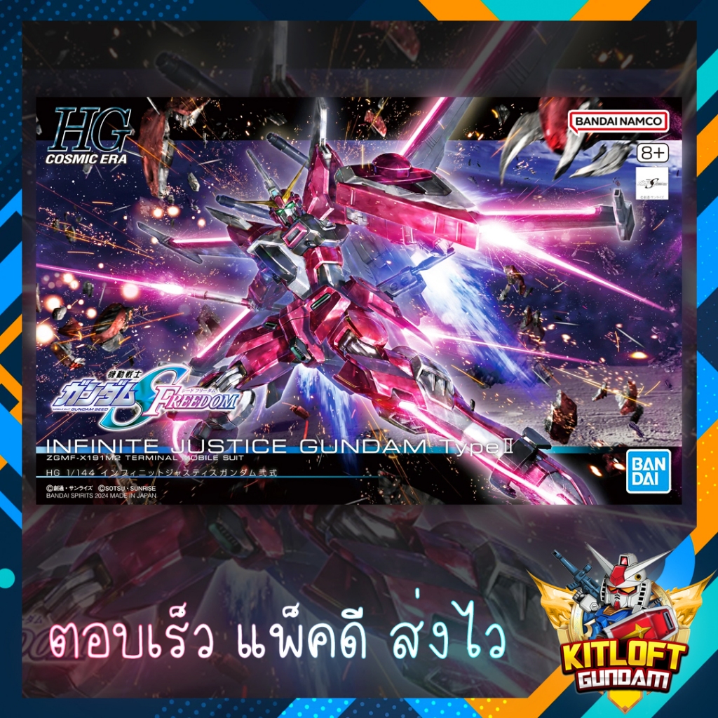 BANDAI GUNPLA HG INFINITE JUSTICE GUNDAM TYPE II KITLOFT กันดั้ม หุ่นยนต์