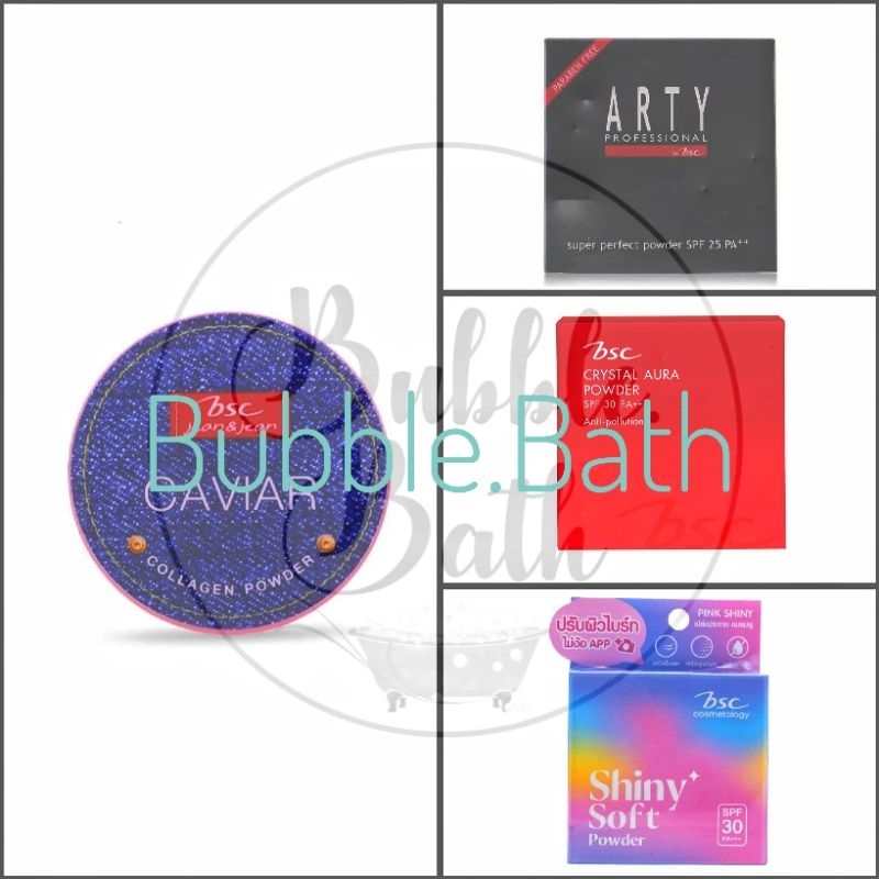 BSC Powder บีเอสซี แป้งแต่งหน้า