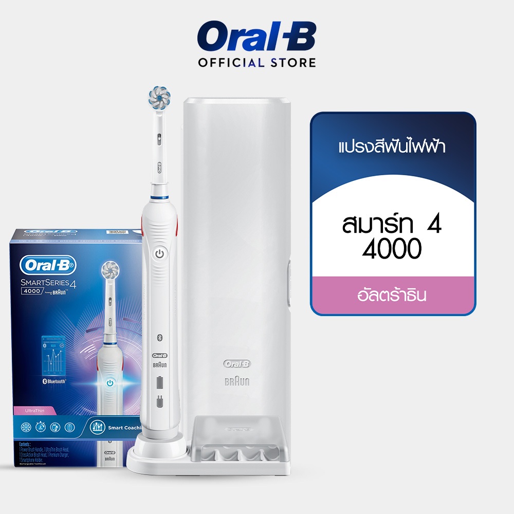 [ใหม่!] Oral-B ออรัลบี แปรงสีฟันไฟฟ้า สมาร์ตซีรี่ย์ 4 4000 Electric Power Toothbrush Smart4 4000 แปรงสีฟันพกพา