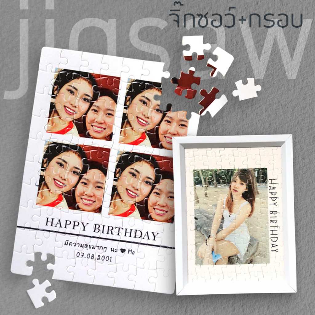 จิ๊กซอว์สกรีนรูปภาพพร้อมกรอบรูปสีขาว ขนาดA5-A3 ของขวัญสุดพิเศษ