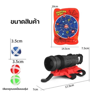 🌀COD😃รุ่นอัพเกรด ตัวเปิดสไปเดอร์แมน สายตาอินฟราเรด Spiderman ของเล่นยิงปืน ของเล่นบทบาทสมมุติ