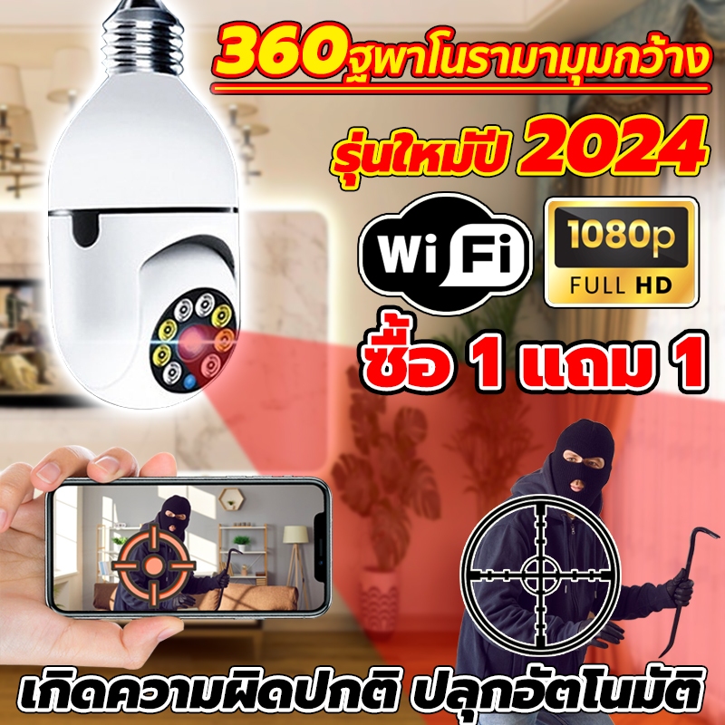 🔥 พร้อมส่ง🔥 กล้องวงจรปิด กล้องวงจรปิด ไร้ สาย พร้อมโหมดกลางคืน wifi ไร้สาย wifi ดูผ่านมือถือ ของแท้