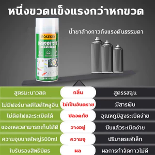 ⚡️ขจัดกาวทั้งหมดได้อย่างง่ายดาย⚡️สเปรย์ขจัดคราบกาว sticker remover น้ำยาล้างกาว ลอกสติกเกอร์ 480ml
