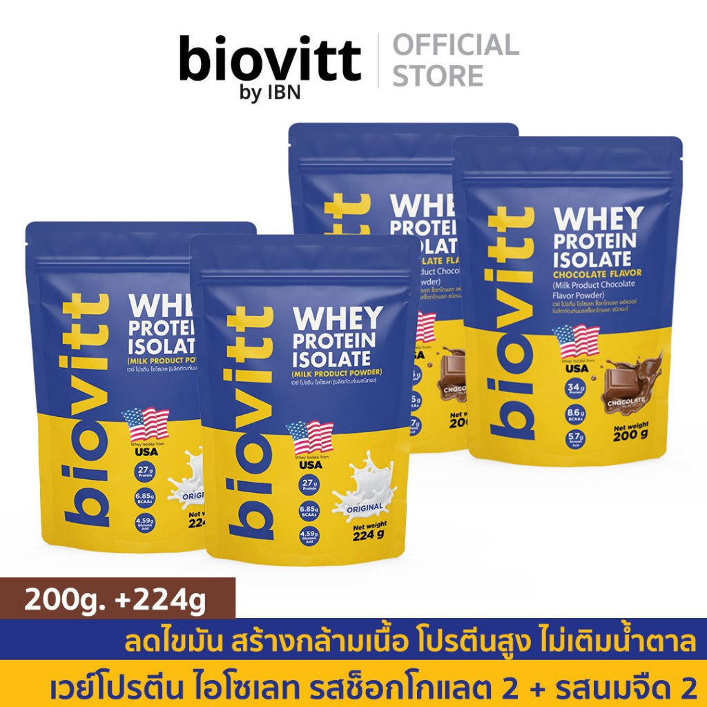 (แพ็ค 4 ซอง จืด2+ช็อก2) เวย์ลีนไขมัน รสนมจืด 224 กรัม biovitt Whey Protein Isolate ลดไขมัน โปรตีนสูง