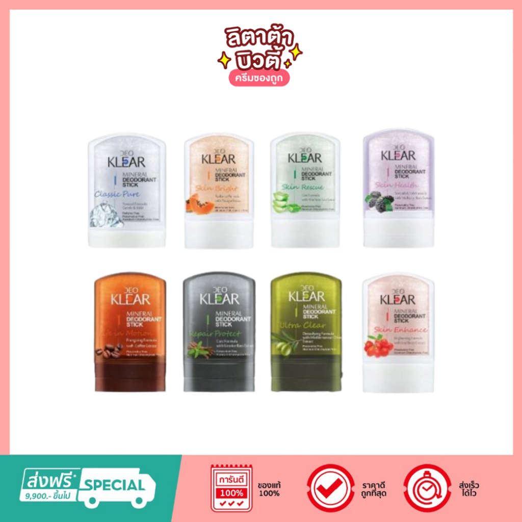 DEO KLEAR MINERAL DEODORANT STICK ดีโอเคลียร์ มิเนอรัล ดีโอโดแรนท์ สติ๊ก ผลิตภัณฑ์ระงับกลิ่นกาย(60g)