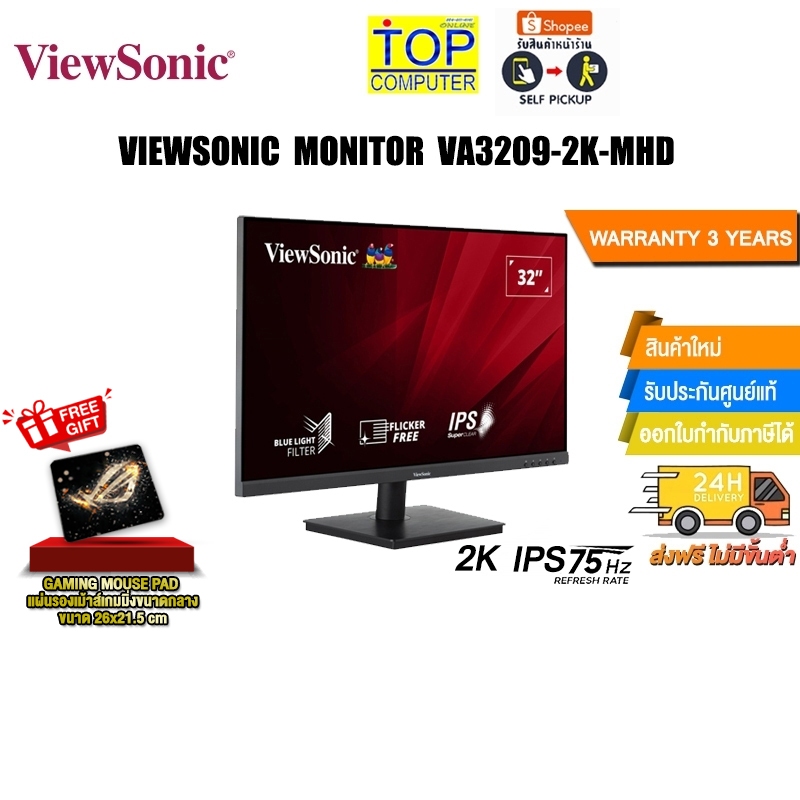 VIEWSONIC-MONITOR-VA3209-2K-MHD (IPS75Hz)/ประกัน3y/