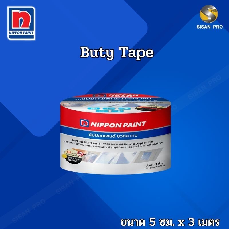 Nippon Paint Buty Tape นิปปอน เพนต์ บิวทิล เทป เกรดอัลตร้าพรีเมียม สีเทา ขนาด 5 ซม. x 3 เมตร