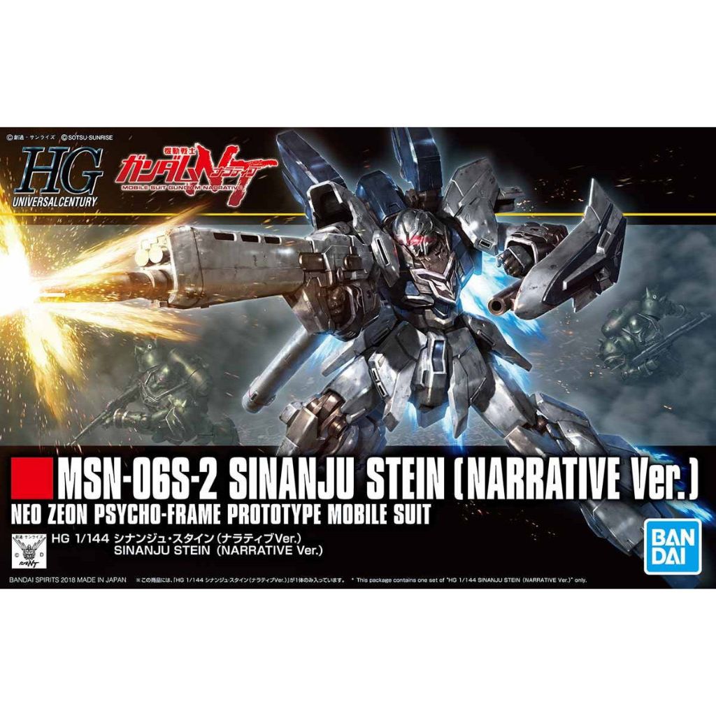 HGUC 1/144 SINANJU STEIN (NARRATIVE VER.) สินค้าพร้อมจัดส่ง