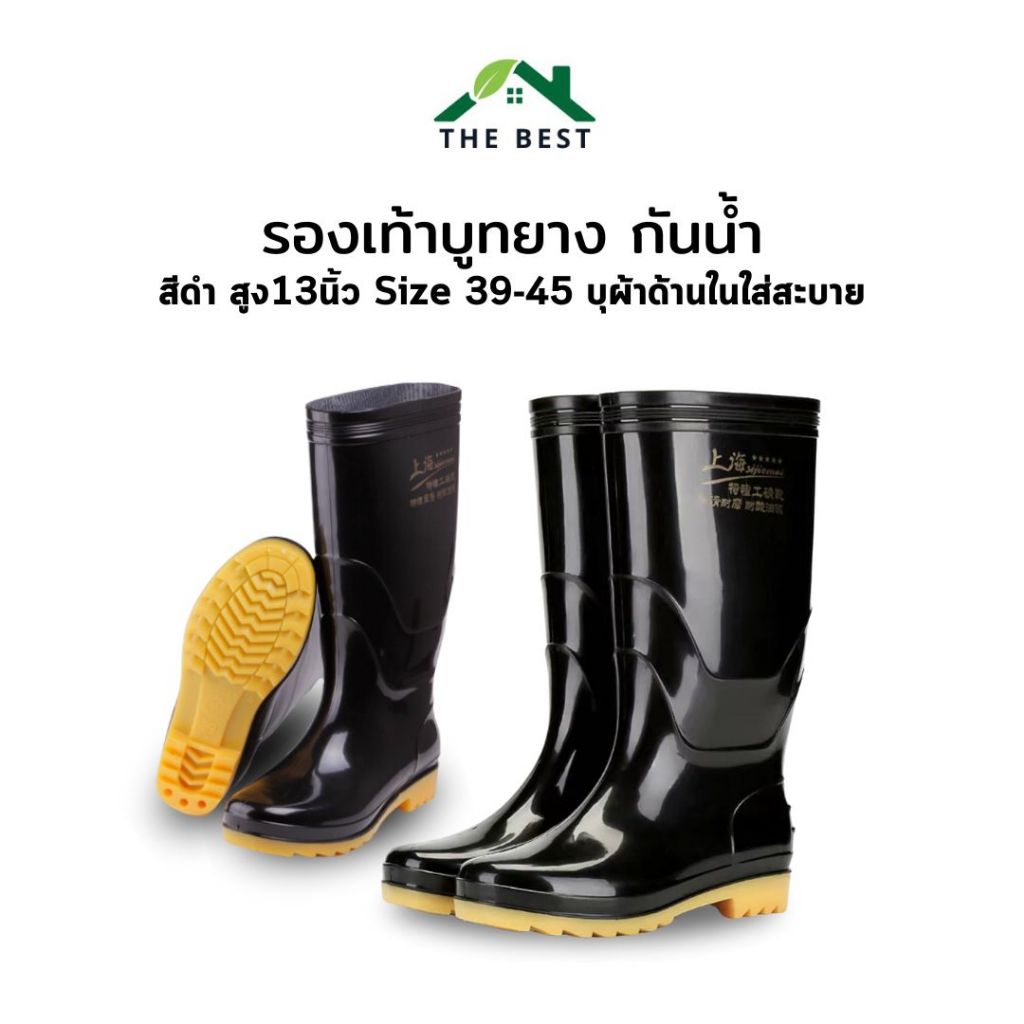 รองเท้าบูท ยาว13นิ้ว(35cm) สีดำ ไซต์39-45 คุณภาพดี กันน้ำ เนื้อนิ่ม ไม่บาดเท้า บูทดำนา งานคุณภาพ รองเท้าบูทบาง