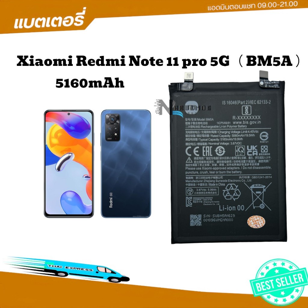แบต Redmi Note 11 Pro 5g BatteryXiaomi Redmi Note 11 pro 5G battery BM5A 5160mAh
