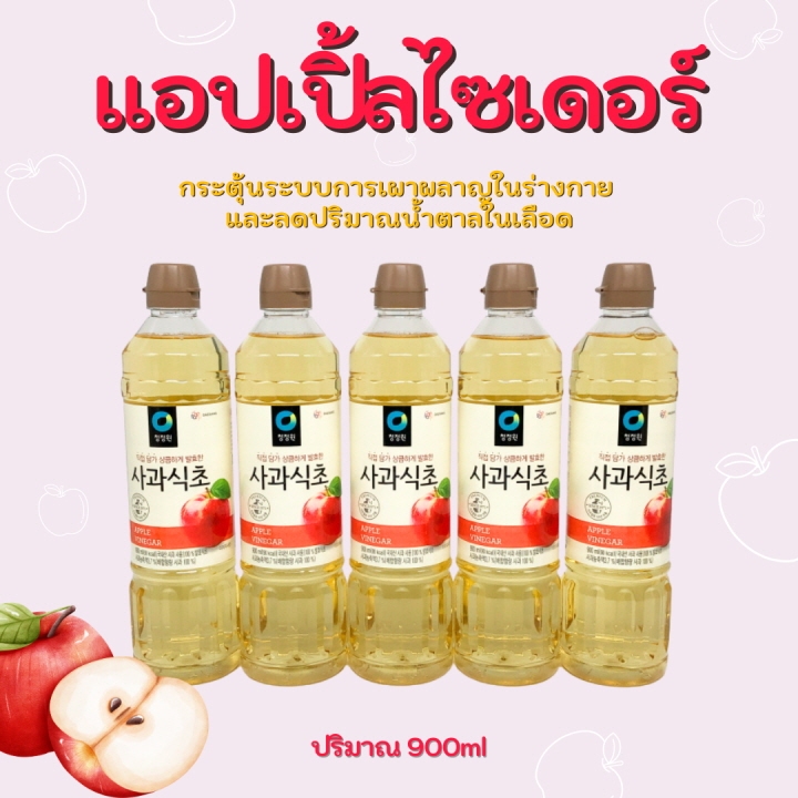 น้ำส้มสายชู 900ml Apple Cider Vinegar แอปเปิ้ลไซเดอร์ ชองจองวอน 사과식초