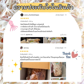 🦑 หมึกหยองอบเนย 🧈 หมึกนุ่ม เคี้ยวง่าย ของดีบ้านเพระยอง