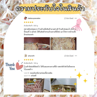 🦑 หมึกหยองอบเนย 🧈 หมึกนุ่ม เคี้ยวง่าย ของดีบ้านเพระยอง