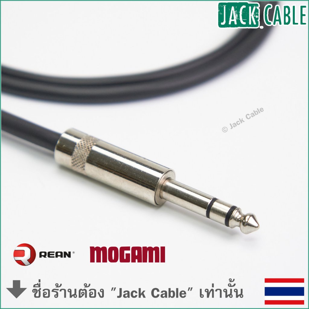 MOGAMI 2552 - สาย TRS - สายบาลานซ์ - สายสเตอริโอ
