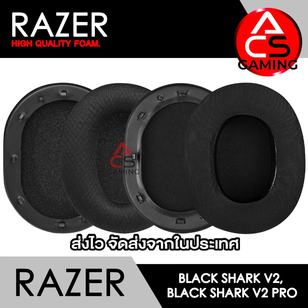 ACS ฟองน้ำหูฟัง RAZER (เลือกแบบได้) สำหรับรุ่น BlackShark V2 SE, V2, V2 Pro, V2X Gaming Headset (จัดส่งจากกรุงเทพฯ)