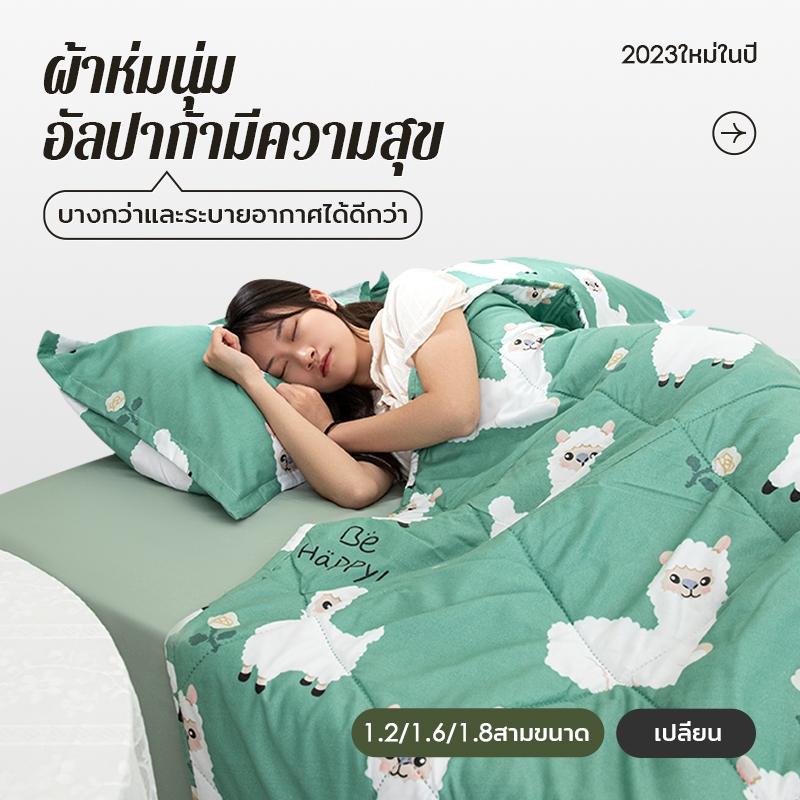 ผ้านวมบางลายการ์ตูน ผ้าห่ม 4 ฟุต 5 ฟุต 6 ฟุต นุ่ม ระบายอากาศได้ดี ซักด้วยเครื่องได้