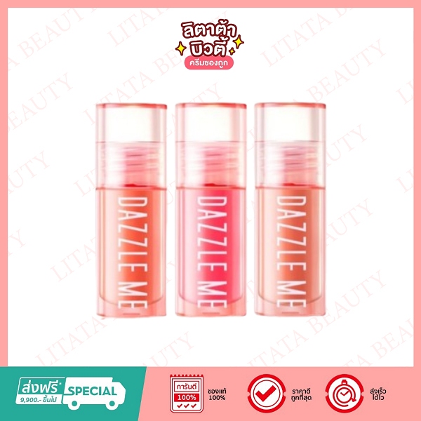 Dazzle Me Heart-Melt Creamy Liquid Blush ฮาร์ท เมลท์ ครีมมี่ ลิควิด บลัช เนื้อครีม