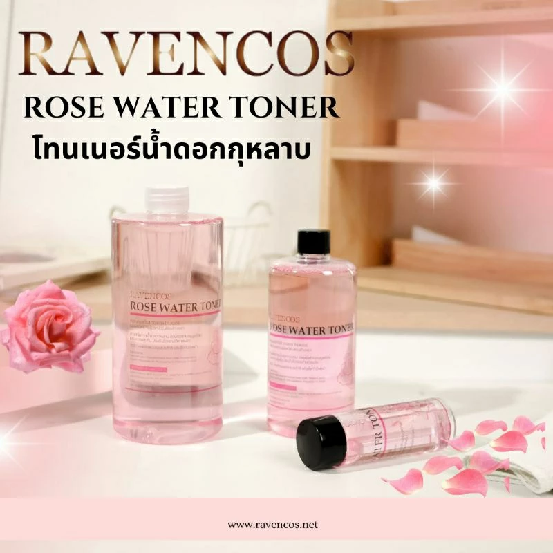 โทนเนอร์น้ำดอกกุหลาบ Rose Water Toner