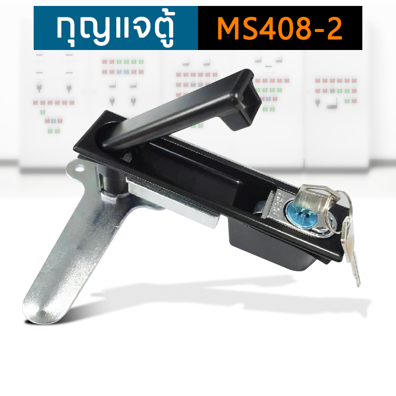 กุญแจล็อคตู้ กุญแจ MS480-2 (กดเด้ง) พร้อมลูกกุญแจ