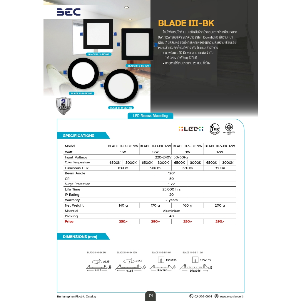 BEC BLADE III-S-BK 12W ดาวน์ไลท์ฝังฝ้า LED ทรงเหลี่ยม รูปที่ 8