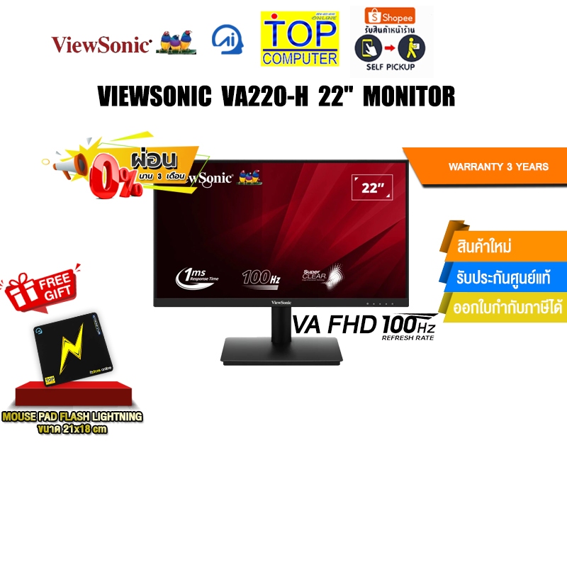 [ผ่อน 0% 3 ด.]VIEWSONIC VA220-H 22'' MONITOR/VA FHD 100Hz/ประกัน 3 Years