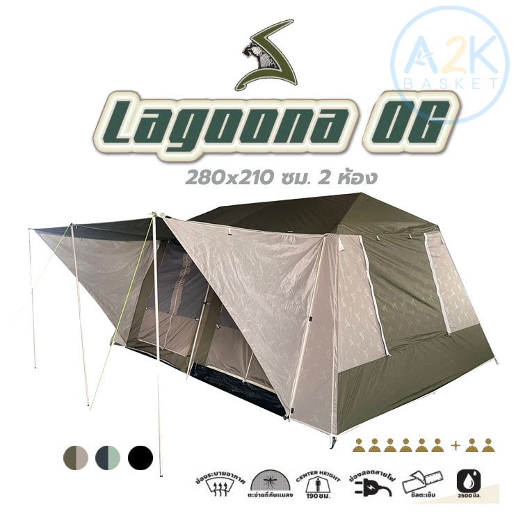 ✅ เต็นท์ LAGOONA OG นอน 6 - 8 คน สีเขียวโอลีฟ-กากี, สีเขียวขี้ม้า สนามเดินป่า