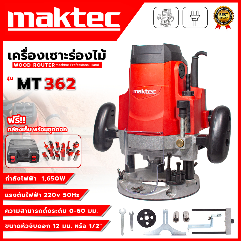 MAKTEC เร้าเตอร์ เครื่องเซาะร่องไม้ รุ่น MT-362 เเถมดอกเราเตอร์พร้อมกล่องเก็บ (AAA) ส่งเร็ว ตรงปก