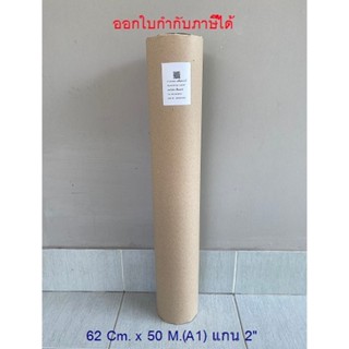 กระดาษพล็อตเตอร์ 80 แกรม ขนาด A1 62 Cm x 50 M แกน 2“ จำนวน 1…