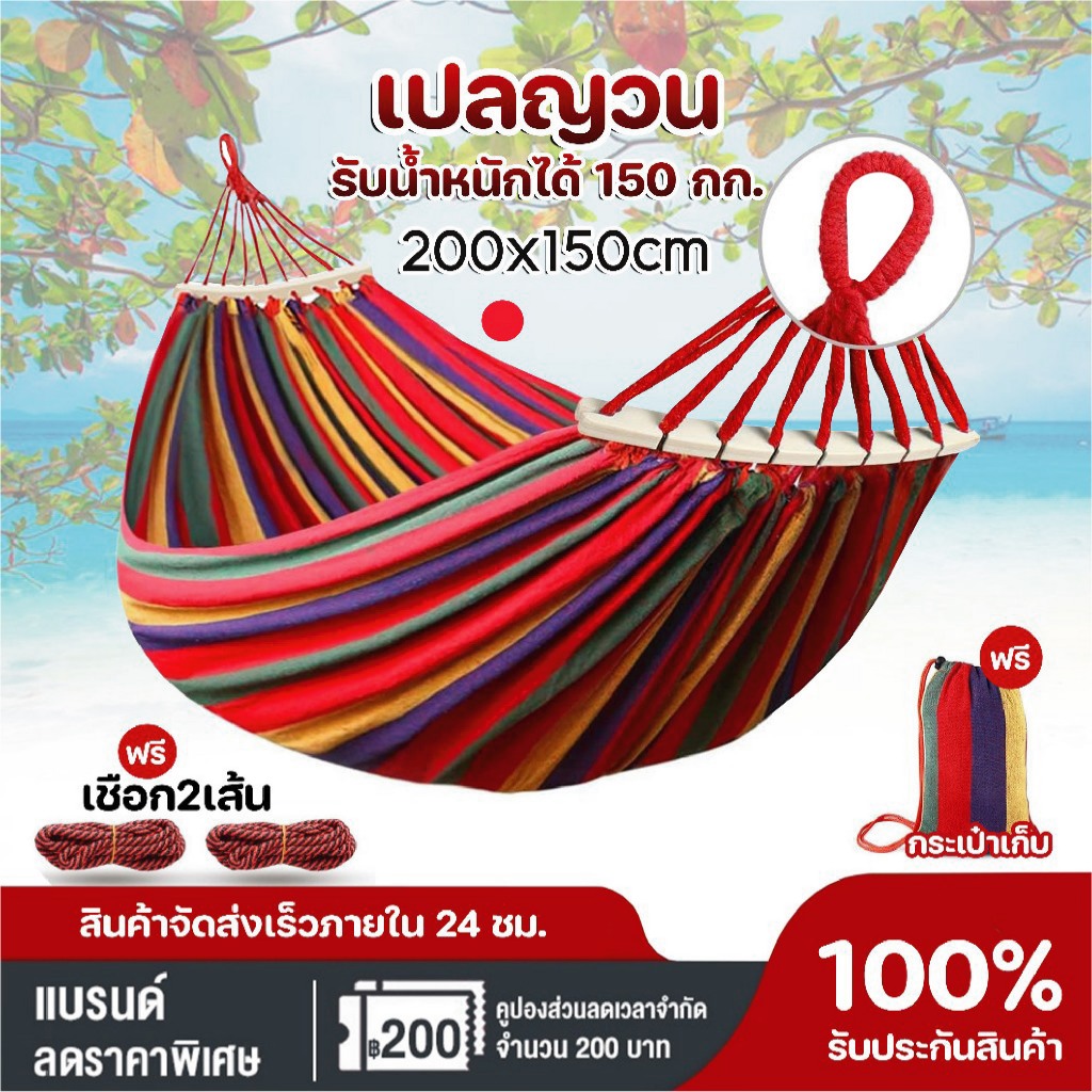 แถมฟรี! กระเป๋าเก็บและเชือก เปลญวนแบบใหม่ เปลสนาม เปลญวน ทนทาน เบาพกพาง่าย เปลญวนผู้ใหญ่ เปลไกว