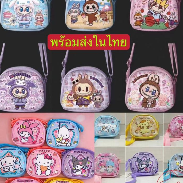 กระเป๋าสะพายข้าง กระเป๋าเด็กกระเป๋า 7สี น่ารัก0284