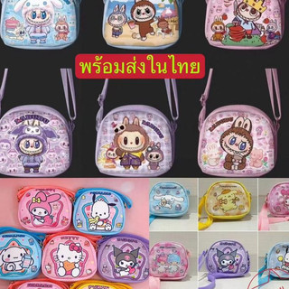 กระเป๋าสะพายข้าง กระเป๋าเด็กกระเป๋า 7สี น่ารัก0284