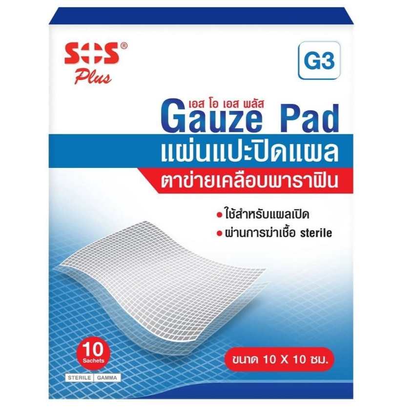 (10 แผ่น/ก) SOS Plus GAUZE Dressing G3 แผ่นตาข่ายปิดแผลเคลือบ Soft Paraffin ขนาด 10x10 cm