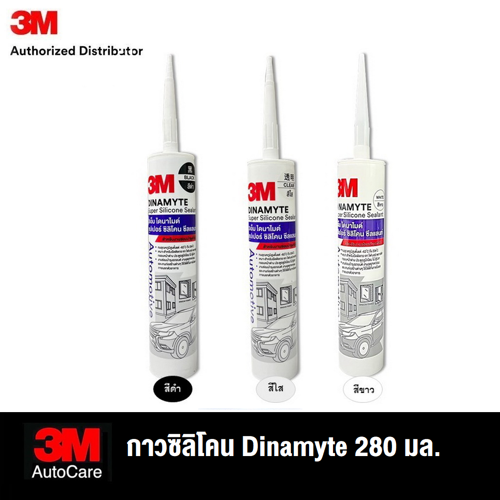 3M™ Dinamyte Super Silicone Sealant กาวซิลิโคน ซุปเปอร์ ซิลิโคน ซีลแลนท์ Dinamyte ขนาด 280 มล. มีสีข