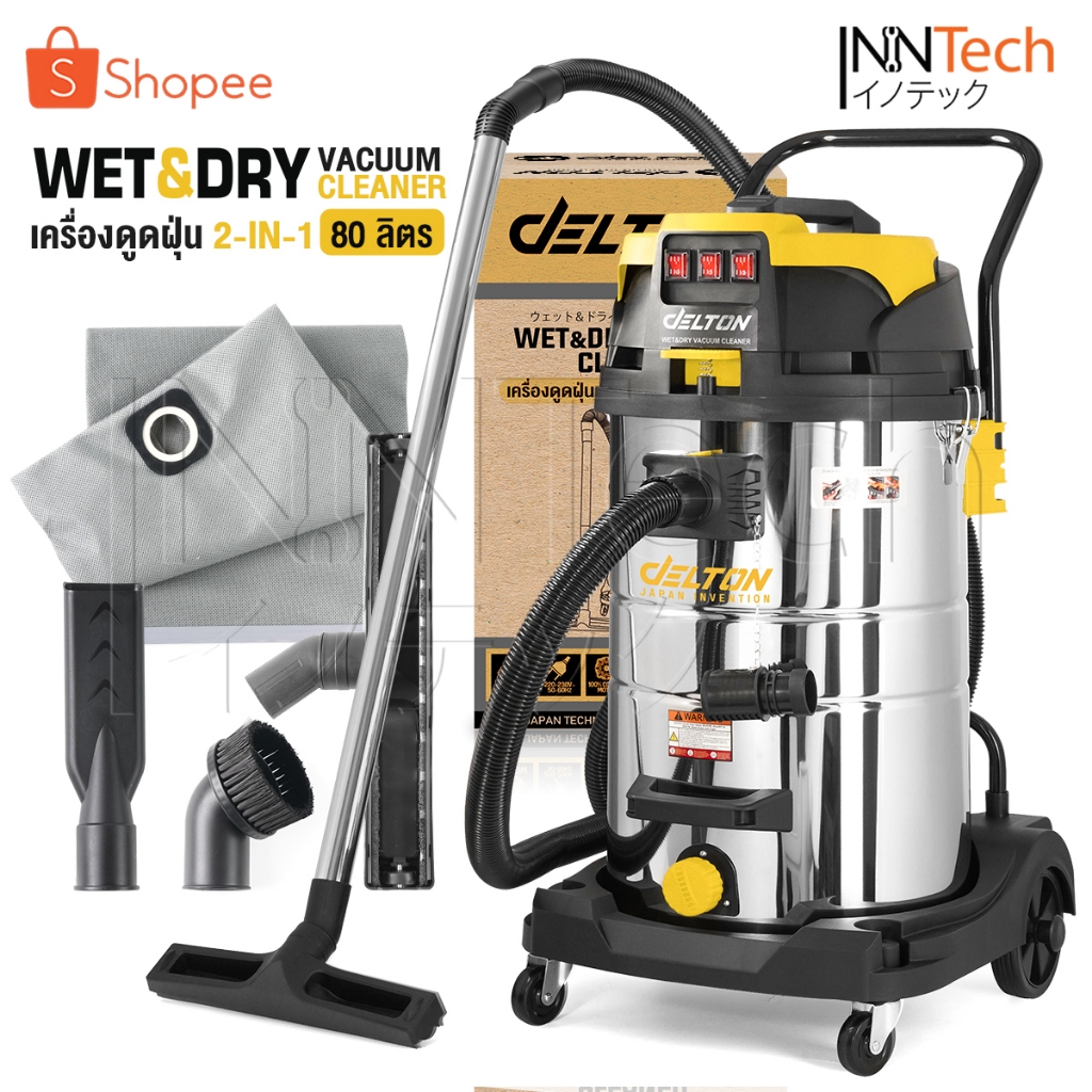 DELTON เครื่องดูดฝุ่น 80 ลิตร 3 มอเตอร์ 3,600 วัตต์ Wet & Dry Vacuum Cleaner รุ่น WDC-80L ถังสแตนเลส ดูดเปียก ดูดแห้ง