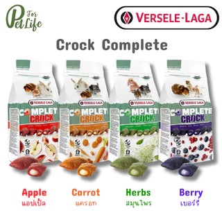 Versele -Laga Complete Crock Apple ขนมคร็อก ของว่างลับฟัน รสแอปเปิ้ล ขนมกระต่าย และสัตว์ฟันแทะ