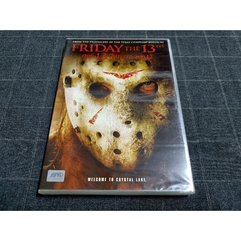 DVD ภาพยนตร์สยองขวัญไล่เชือดสุดระทึก "Friday the 13th / ศุกร์ 13 ฝันหวาน ภาค 12" (2009)