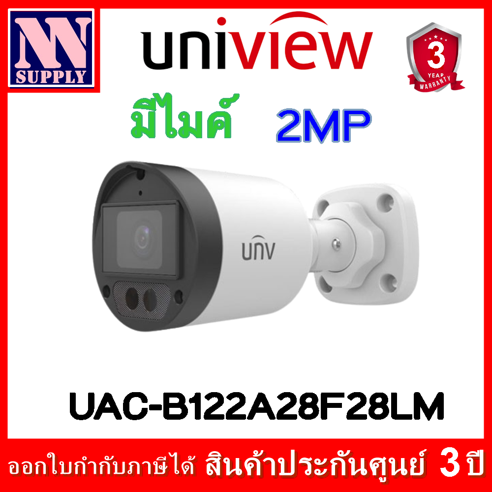 UNV Uniview มีไมค์ รุ่น UAC-B122-AF28LM(2.8mm) กล้องวงจรปิดความละเอียด 2 MP -ทักแชทลด 3%-